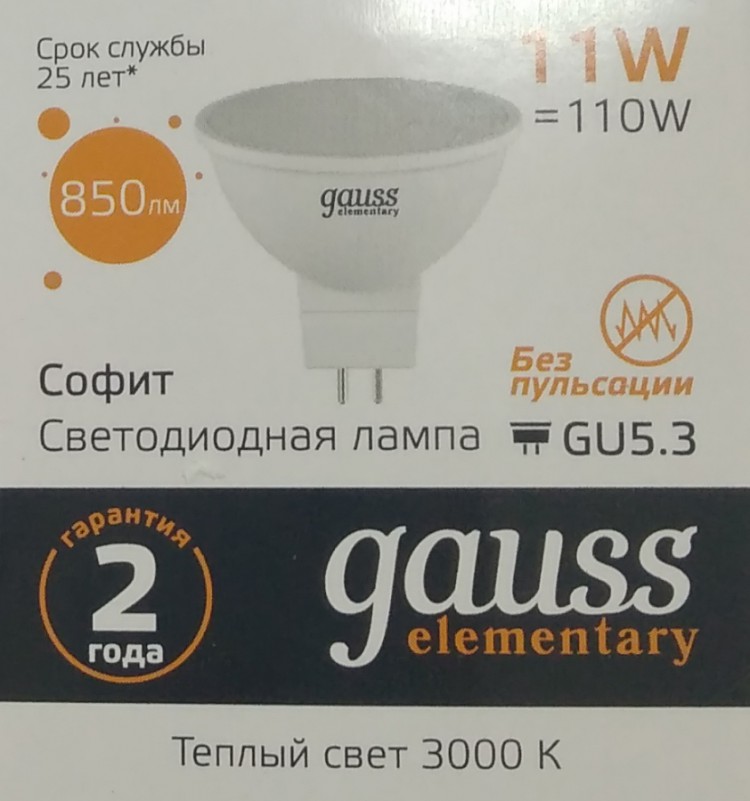 Gauss led elementary mr16. Gauss 13511. 13511 Лампа. Лампа Gauss Elementary 13511.