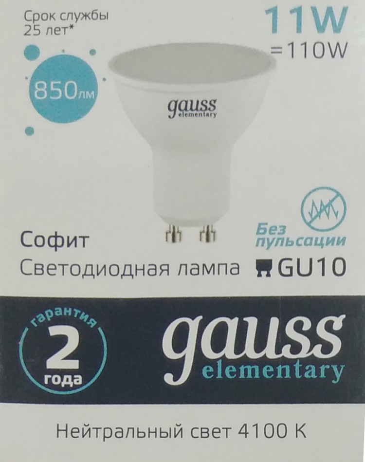 Лампа led mr16 11w gu10 4100k Elementary Gauss. Лампа светодиодная Gauss Elementary mr16 11w 850lm 3000k gu10 1/10/100. 13621 Gauss. Лампа Gauss Elementary 13621. Gauss led elementary mr16